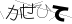 CAPTCHA